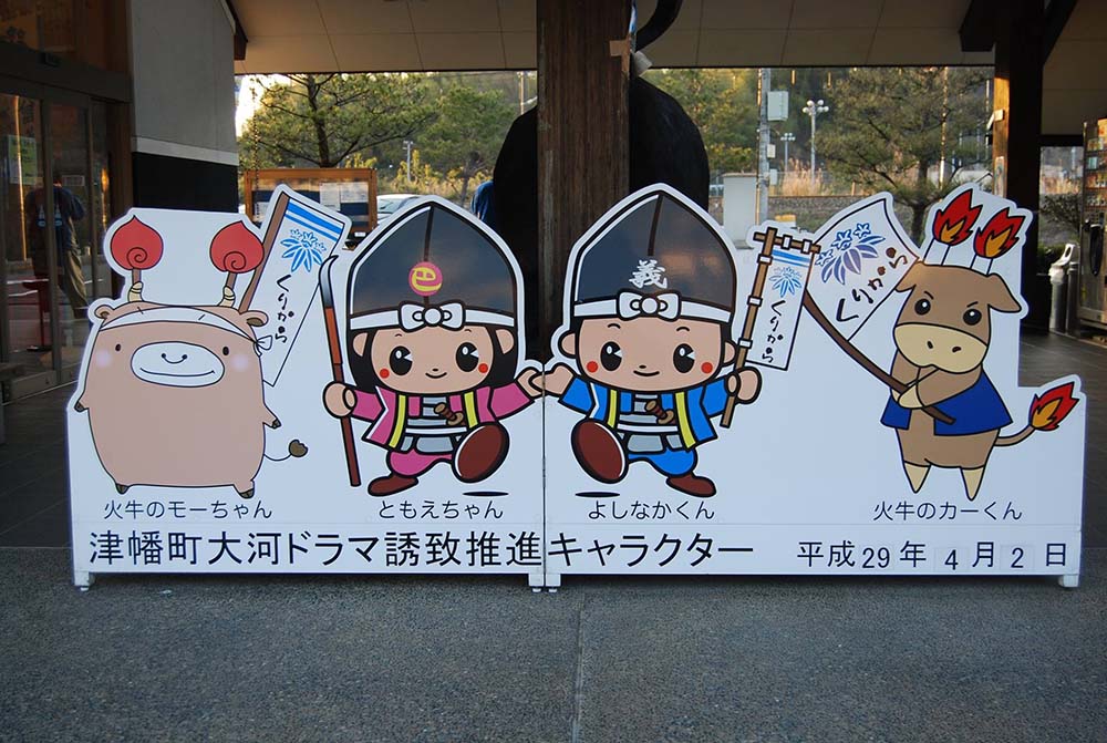 まちネタ 倶利伽羅古戦場の迫力ある火牛像 いいじ金沢