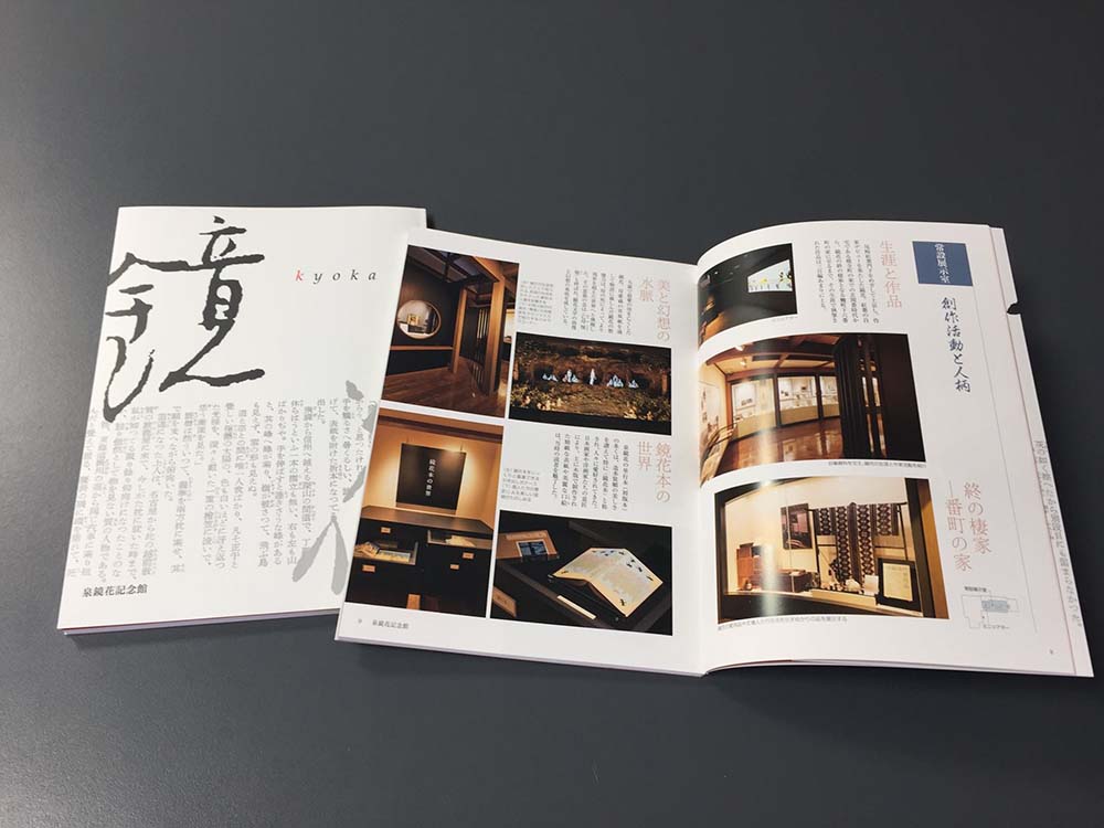 鏡花ファンの聖地 生家跡に建つ泉鏡花記念館 いいじ金沢