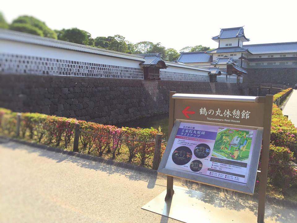 金沢城公園を学びながらお散歩 いいじ金沢