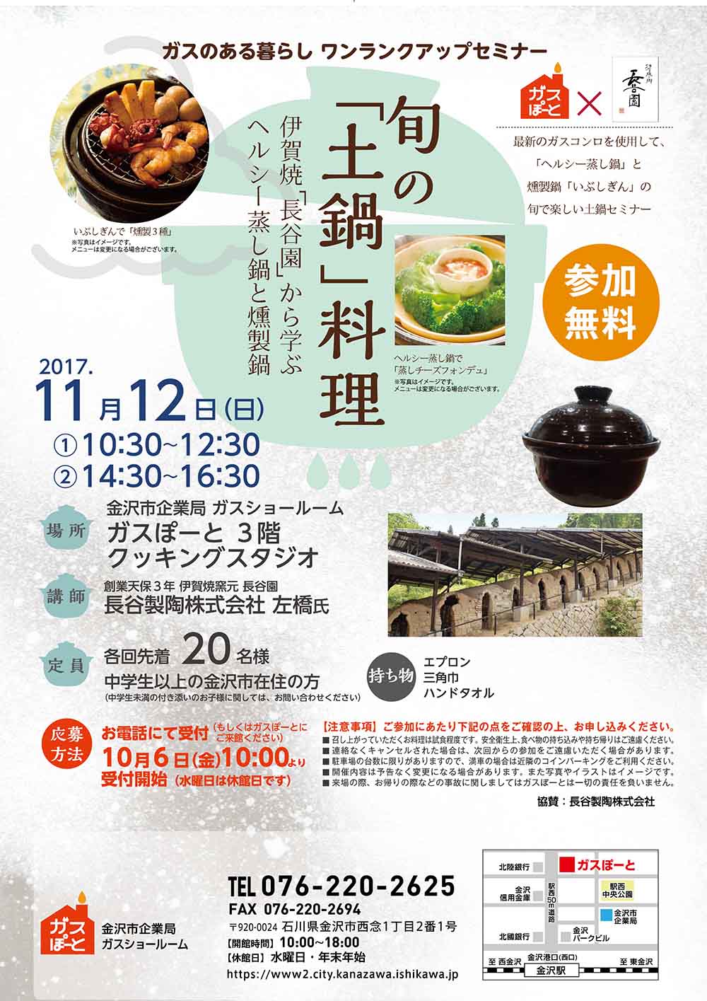 イベント 知ってますか ガスぽーと で多彩なイベントが開催されているんです いいじ金沢