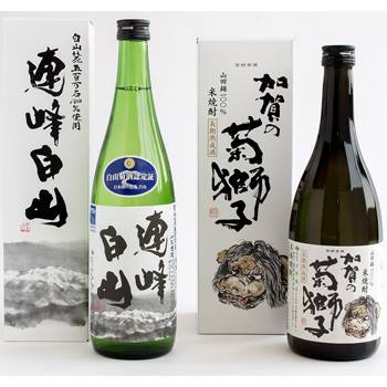 日本酒「連峰白山」と焼酎「加賀の菊獅子」