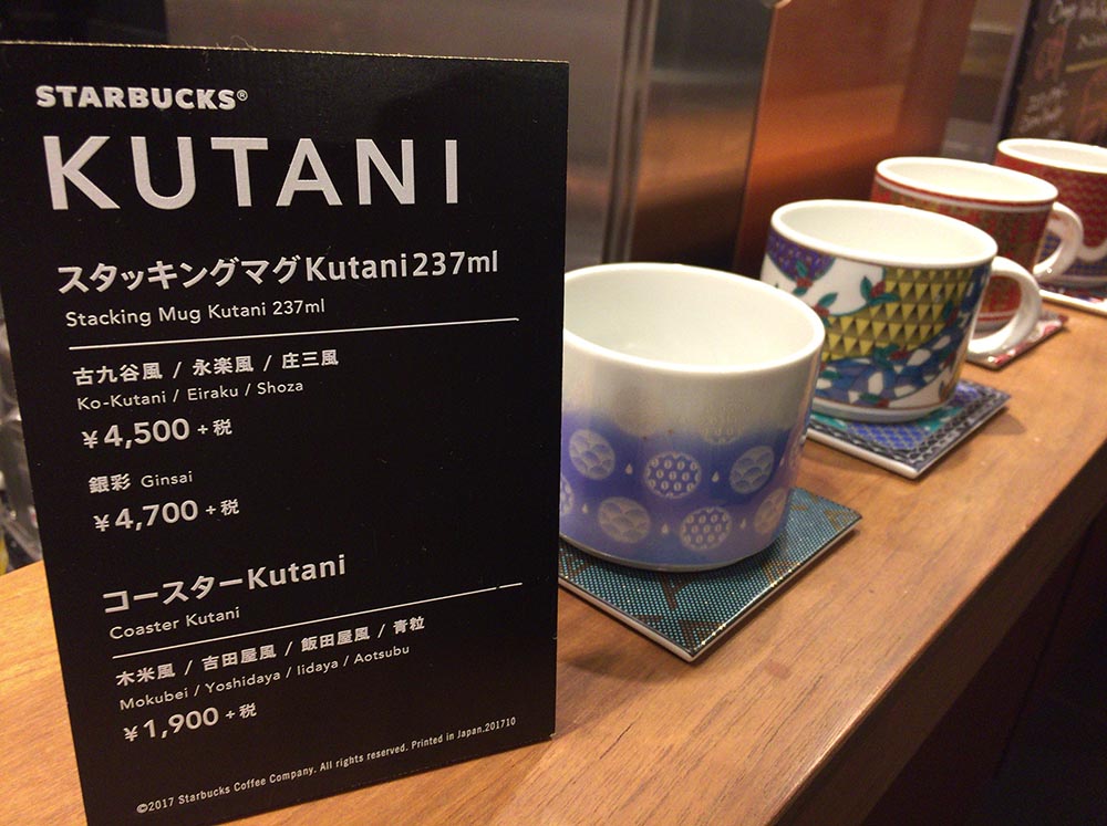 伝統工芸 スタバ 九谷焼 地元で手作りされた地域限定デザインマグカップを発見 いいじ金沢