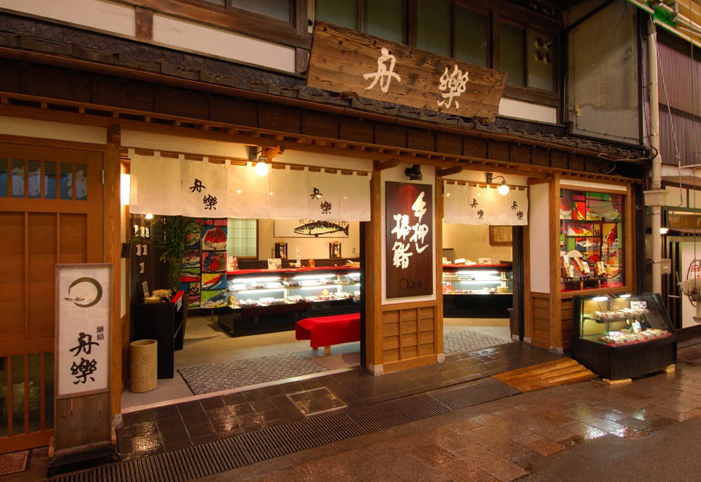寿司 お土産やおもてなしにおすすめ 舟楽 近江町本店 の手押し棒鮨 いしかわ食の安全 安心 おもてなし店 いいじ金沢