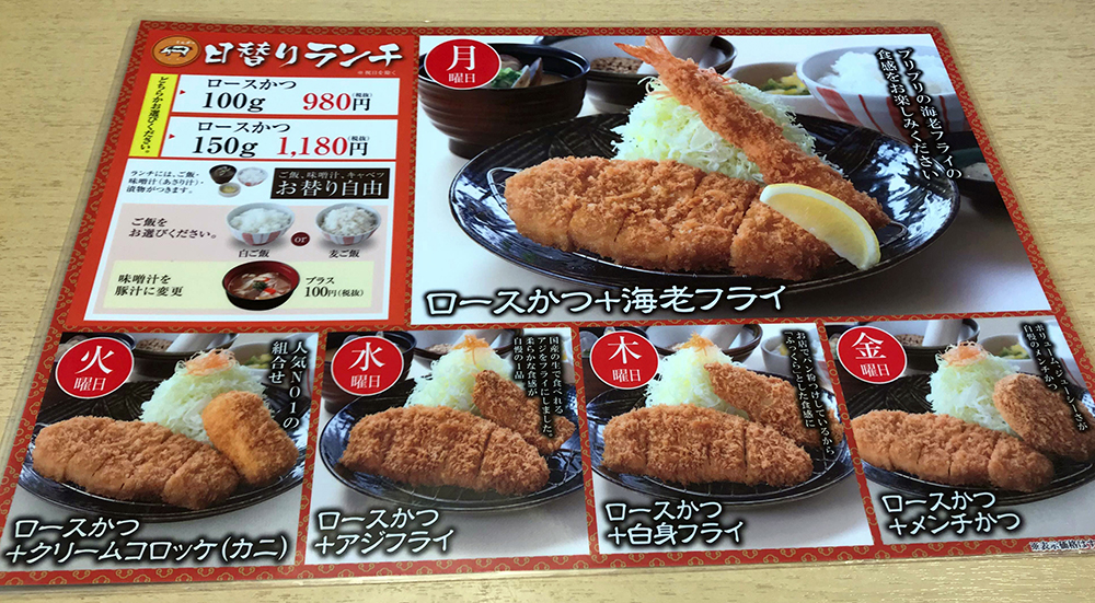 丼物 おかわり自由 かつ時 松任店 でお腹いっぱいとんかつを いいじ金沢