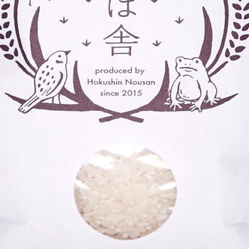 稲ほ舎の白米「きんのかえる」パッケージ