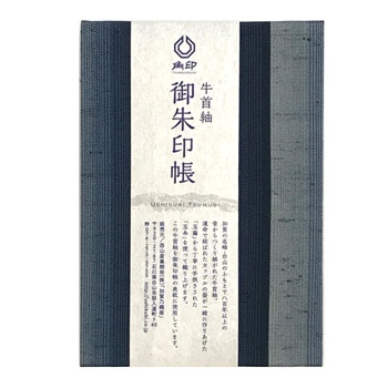  牛首紬の御朱印帳(藍色)