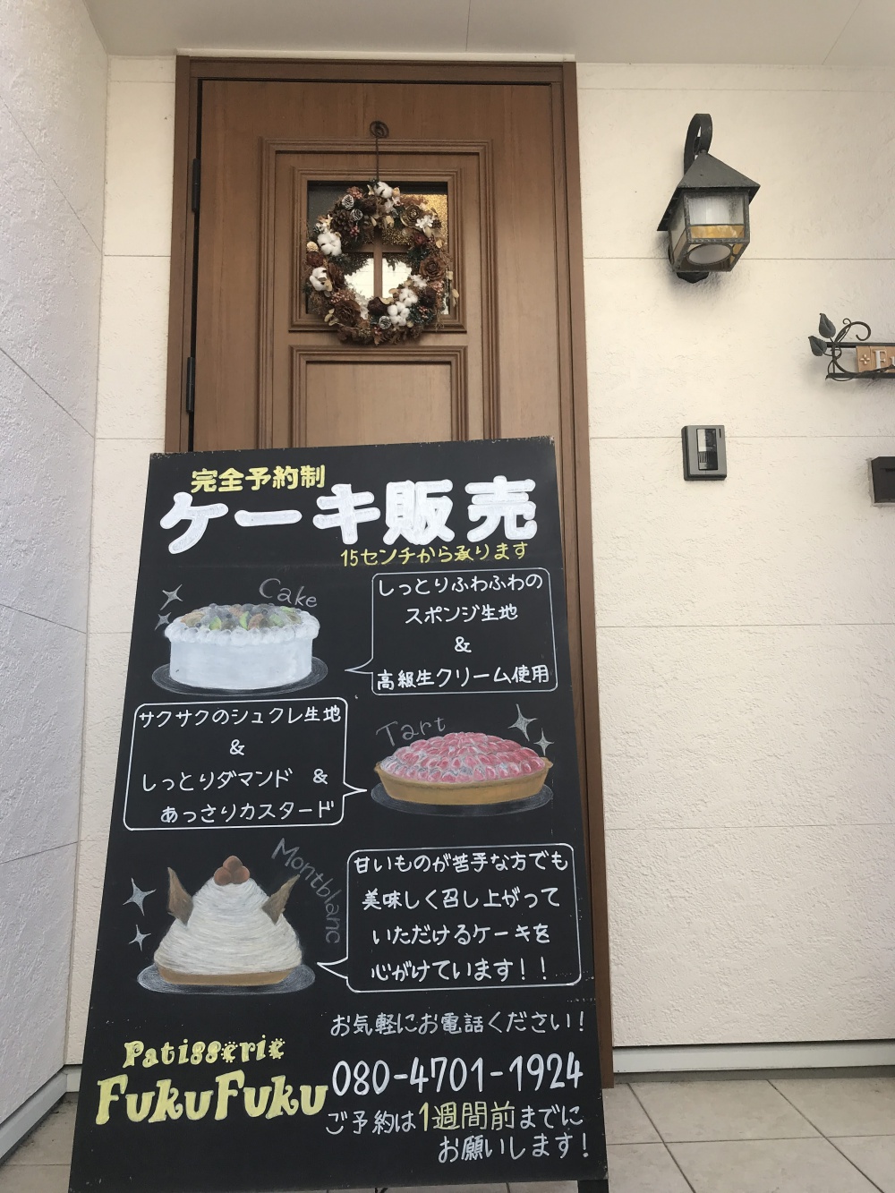 予約制のカフェ「Cafe fukufuku」黒板のケーキメニュー