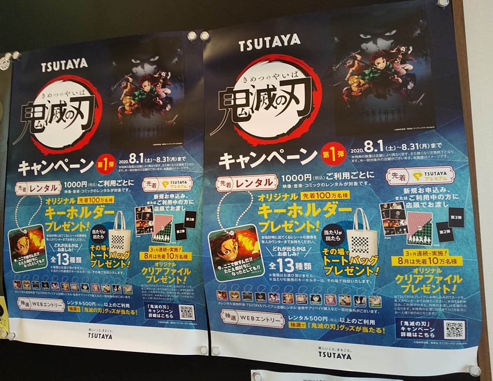 TSUTAYA大桑店オープン記念キャンペーンポスター