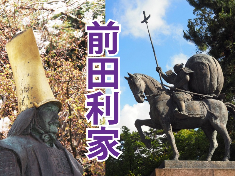 まちネタ 3月3日は 前田利家忌 市内にある2つの像を比べてみました いいじ金沢