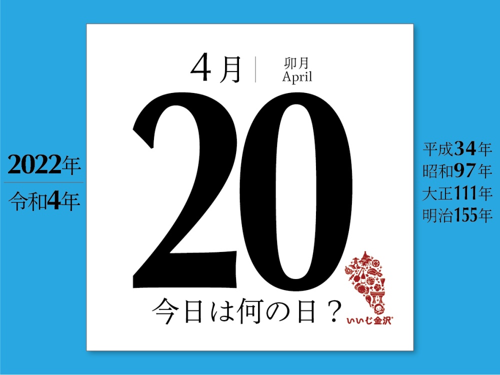 今日は何の日 4月日 松田権六 蒔絵師 人間国宝 が誕生 いいじ金沢