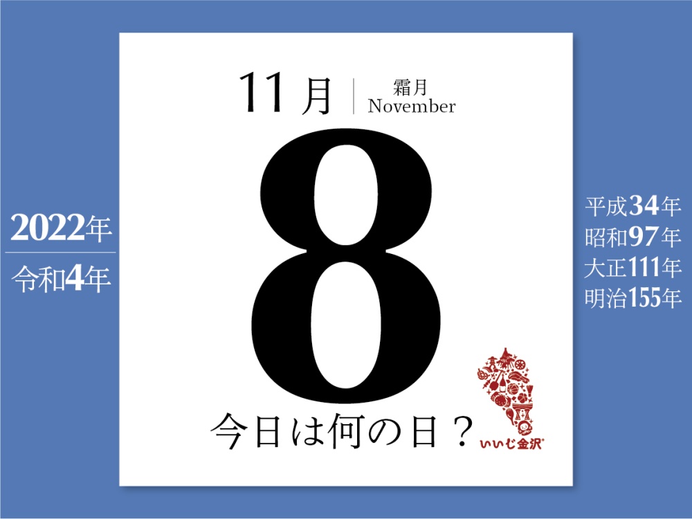 今日は何の日？】11月8日 戦艦「三笠」が進水 ｜ いいじ金沢