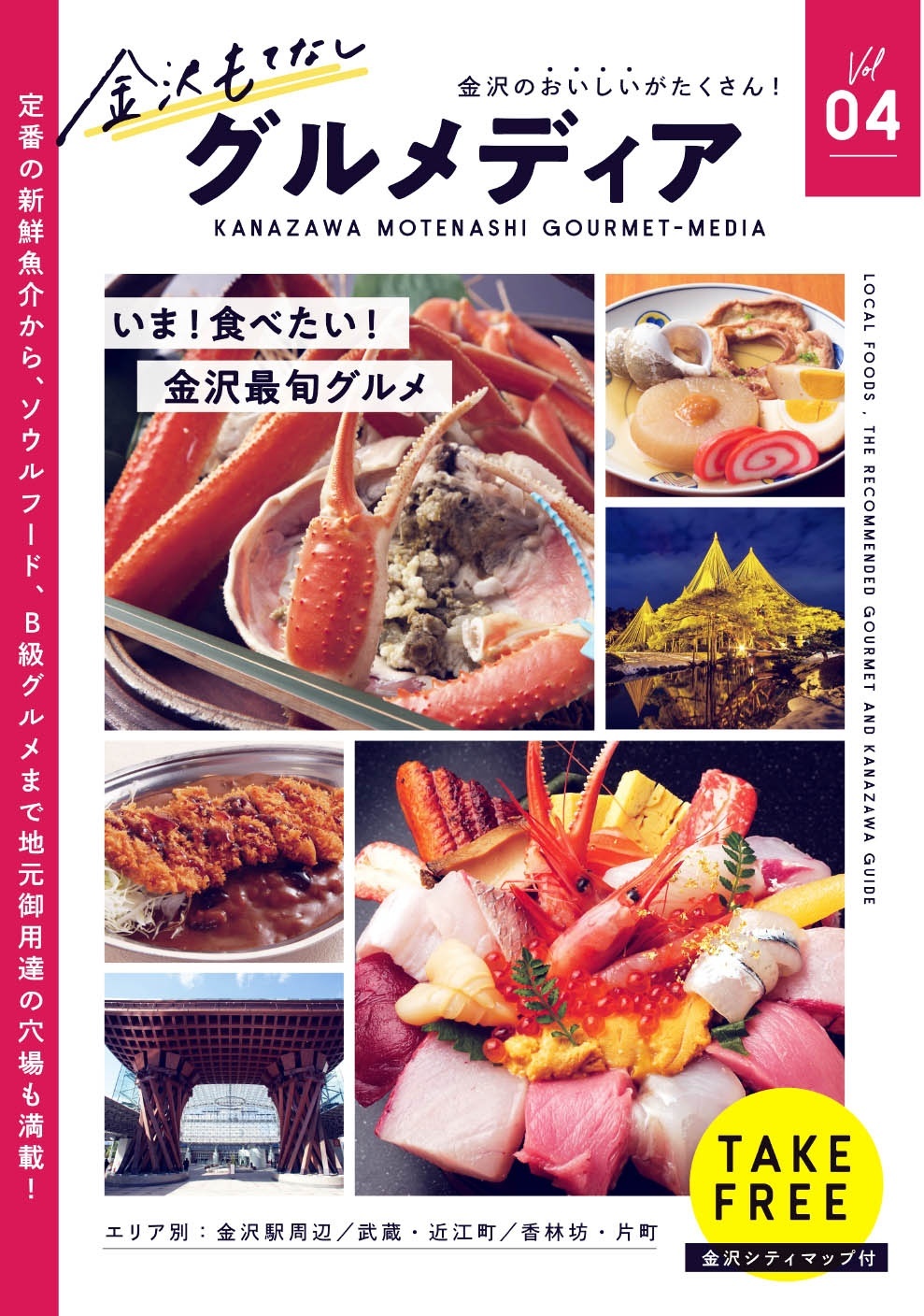 丼物 金沢もてなしグルメディアvol 4 金沢ならではの豪華な海鮮丼が味わえる 近江町市場 井ノ弥 いいじ金沢