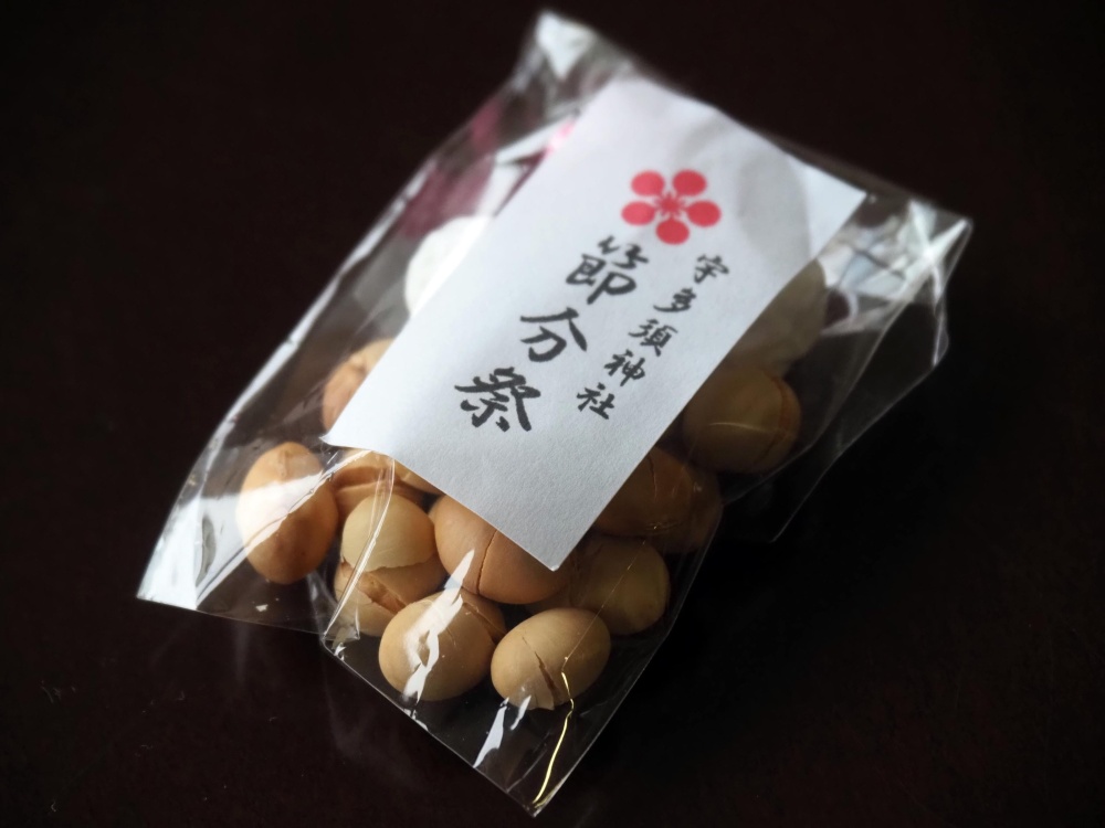 宇多須神社「節分祭」の福豆