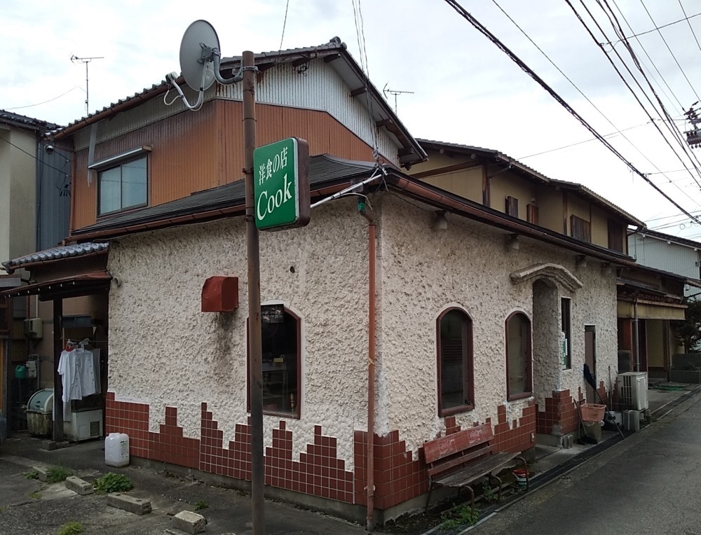 抜群の存在感を放つ「洋食の店クック」