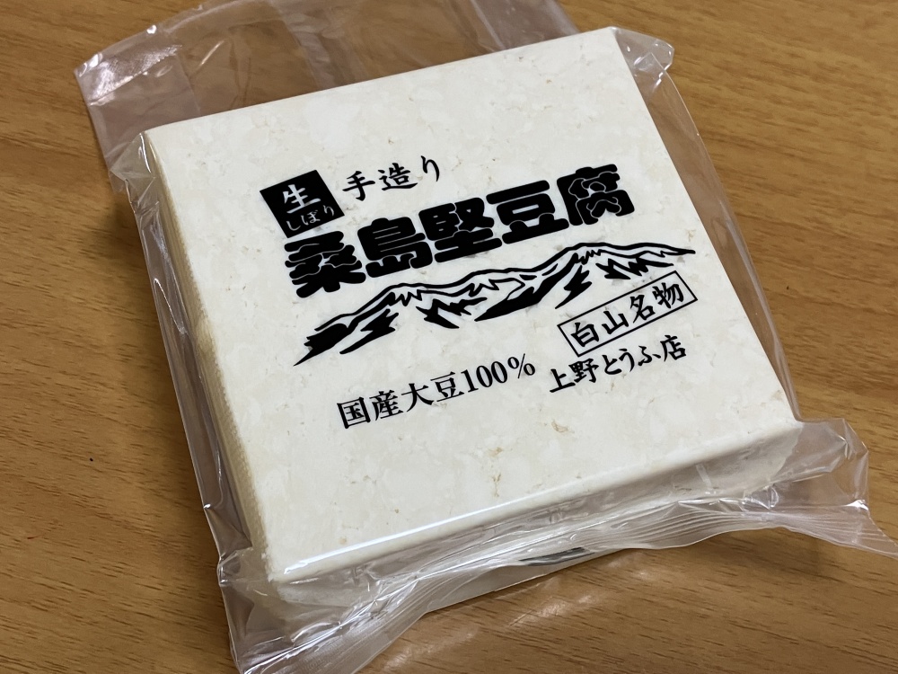 上野とうふ店の「桑島堅豆腐」