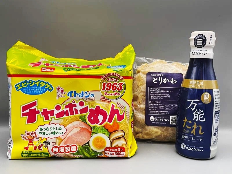 さぶろうべい公式ECサイト商品